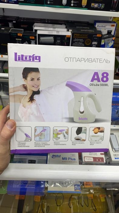 Отпариватель (утюг)