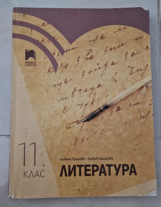 Учебници и помагала