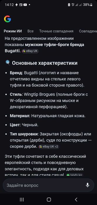 Мужская обувь кожа 42р
