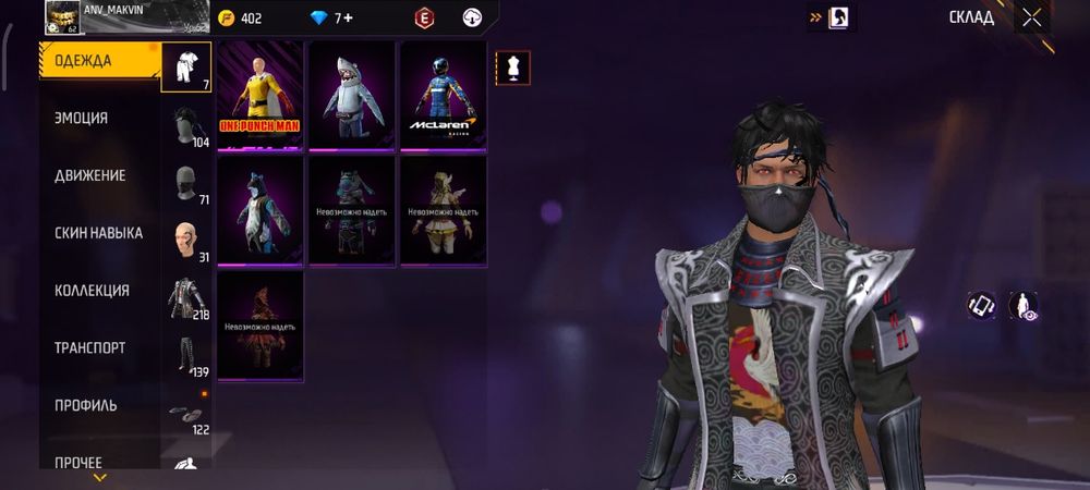 Продам аккаунт Free Fire