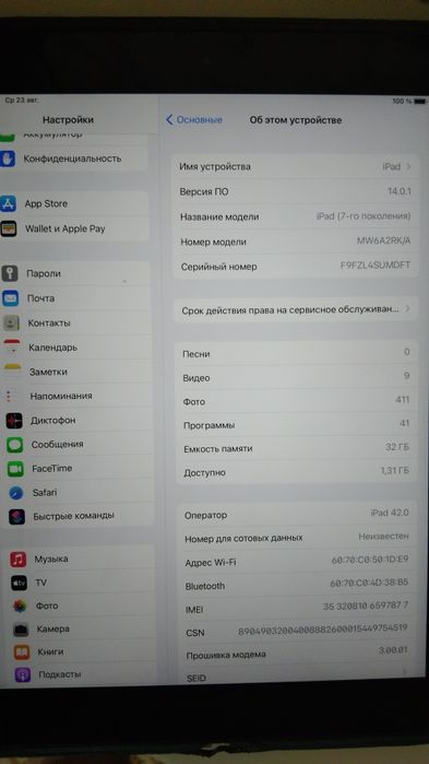 iPad 14.01 Память 32гб