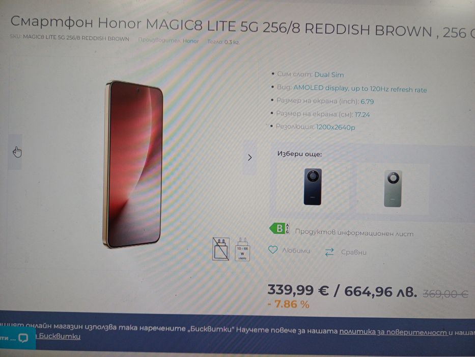 Смартфон Honor MAGIC8 LITE 5G