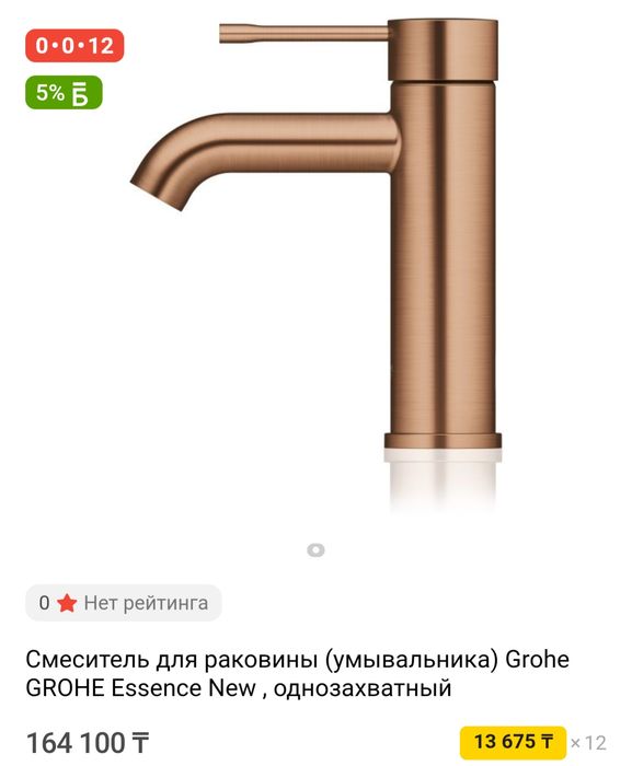 Продам смеситель grohe