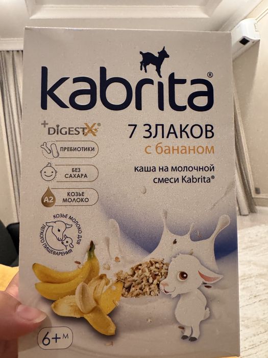Кабрита каша продается