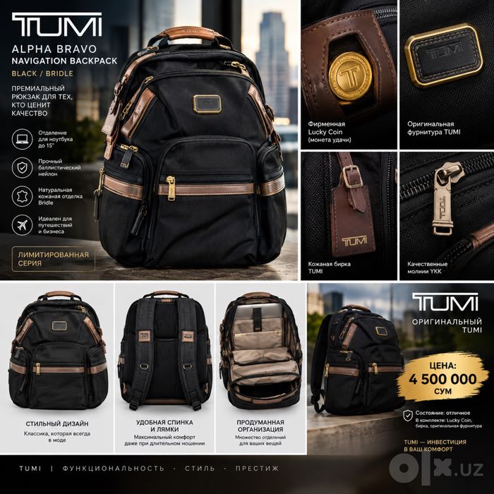 Стильный брендовый рюкзак TUMI отдам за символическую цену