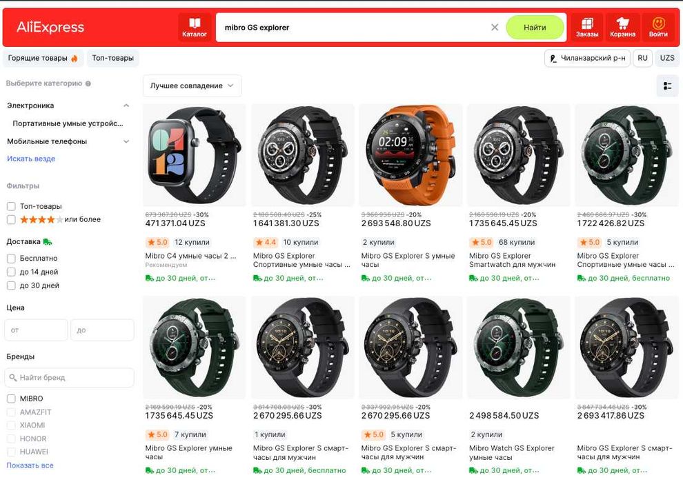 Mibro GS Explorer | Elektron sportivni qo'l soat