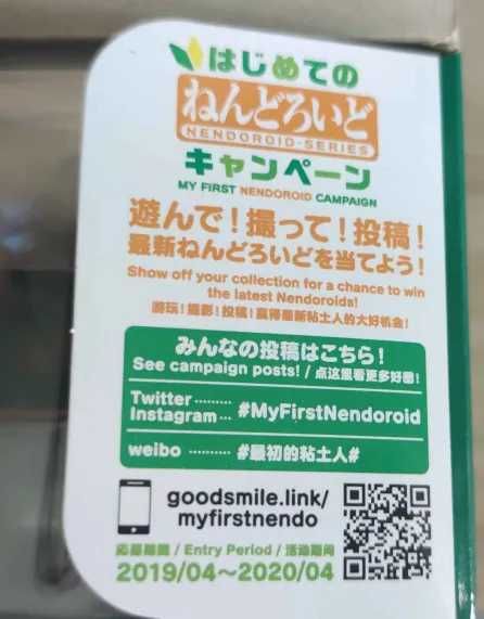 Anime Nendoroid фигурка