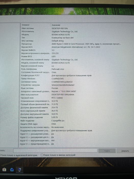 Игровой Компьютер