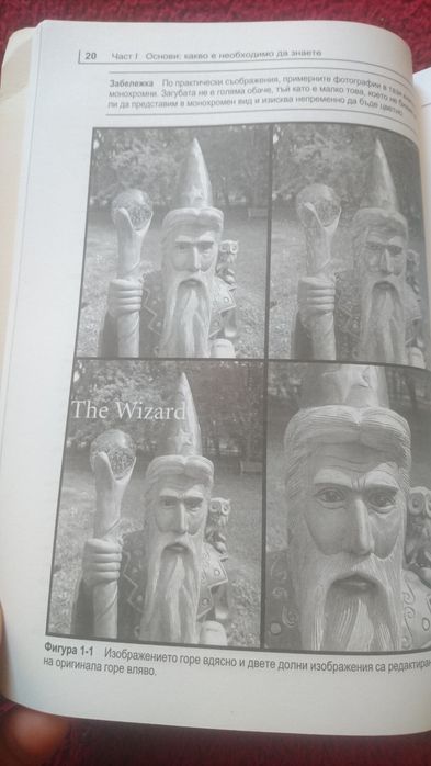 Учебник Цифрова фотографии