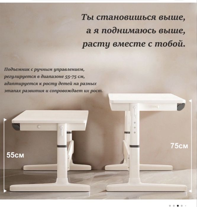 Стол письменный (парта)