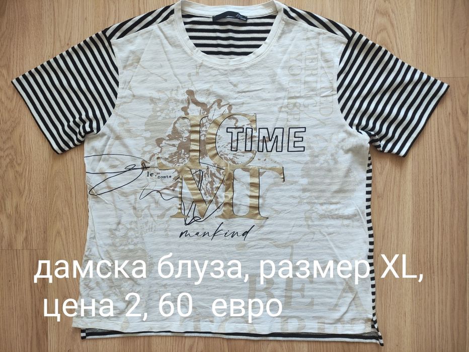 НАМАЛЕНИЕ 10%!  Дамски блузи различни видове