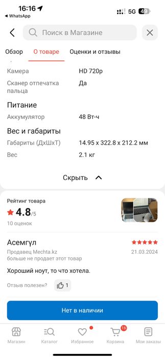 Ноутбук acer swift