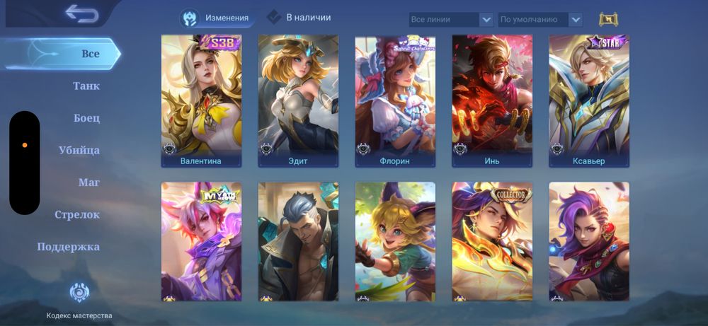 Mobile Legends аккаунт