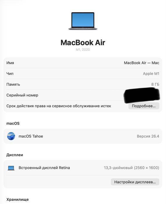 Macbook Air M1 8/256