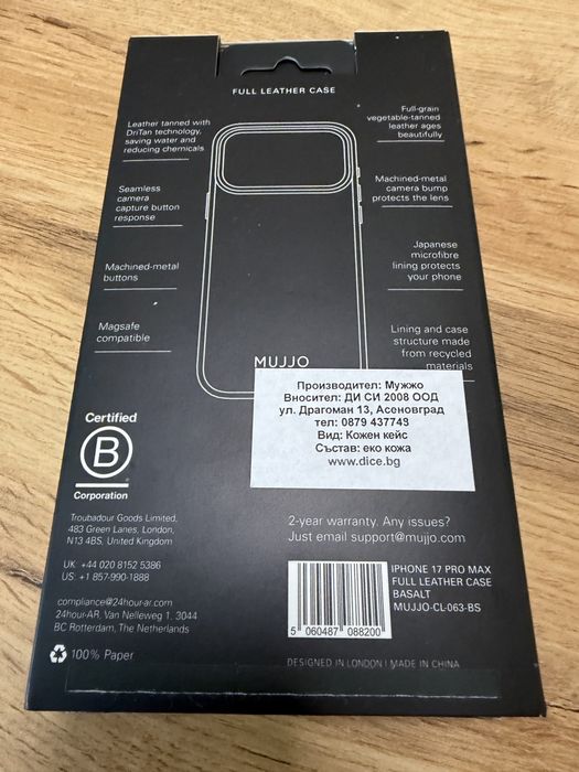 Кейс на " MUJJO " - ест-на кожа с magsafe за Apple Iphone 17 pro max.