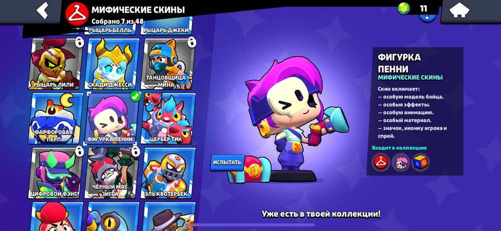 аккаунт в бравл старс