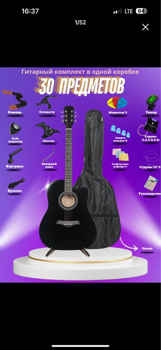 Продается гитара 38 размера