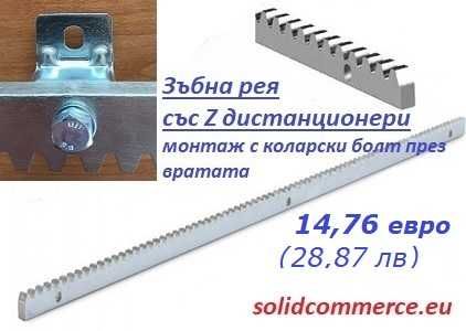 Италианска автоматика за плъзгащи се(портални) врати комплект