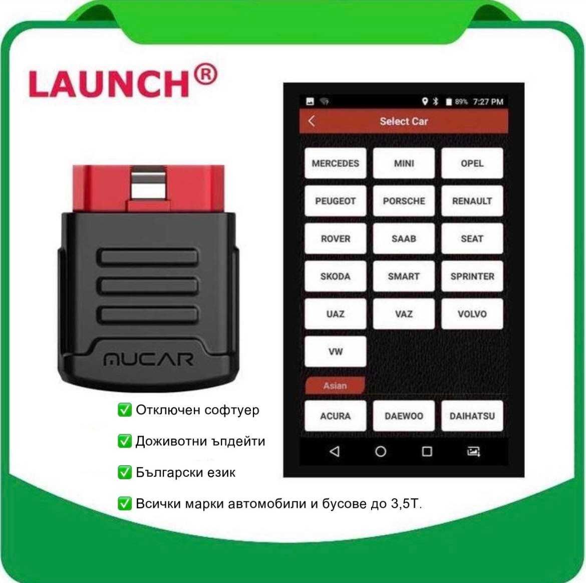 Доживотен лиценз! Launch Mucar BT200 PRO гр. Стара Загора Център • OLX.bg