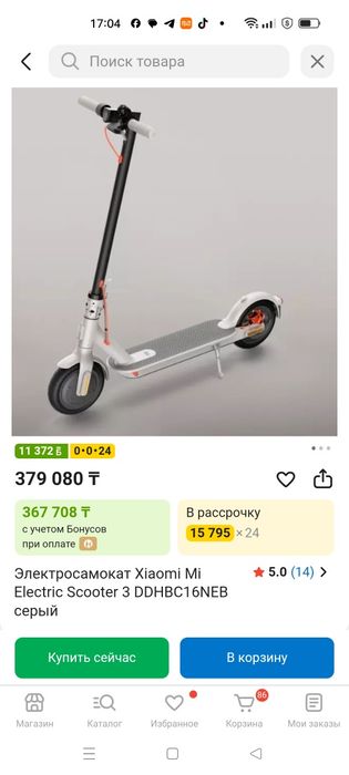 Продам самокат новый пользовались два раза