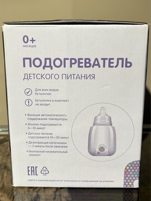 Подогреватель детского питания