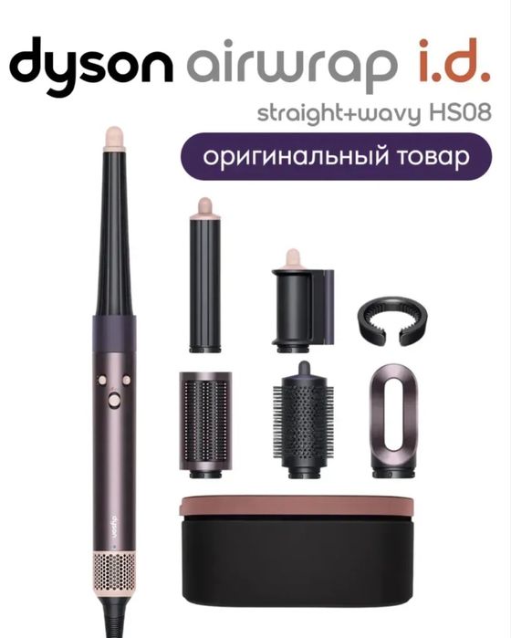 Dyson •HS08•Patina•Bronze•Red velvet•Jasper.Blue original