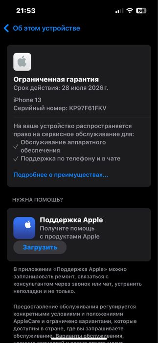 iPhone 13 белый цвет 128гб