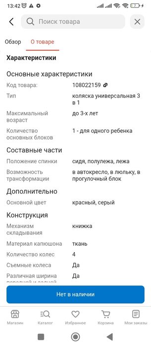 Продам коляску новая
