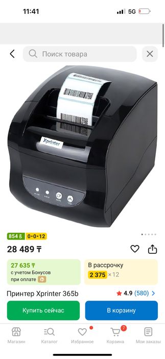 Термопринтер б/у