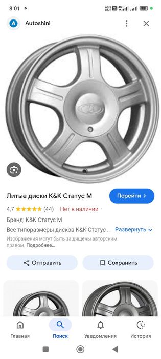 Диски, Титанки на ваз,