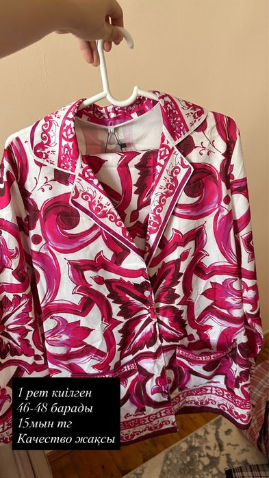 Киімдер сатылады