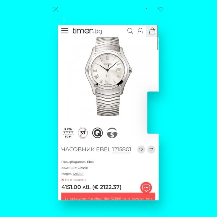 Ebel Wave мъжки стилен часовник