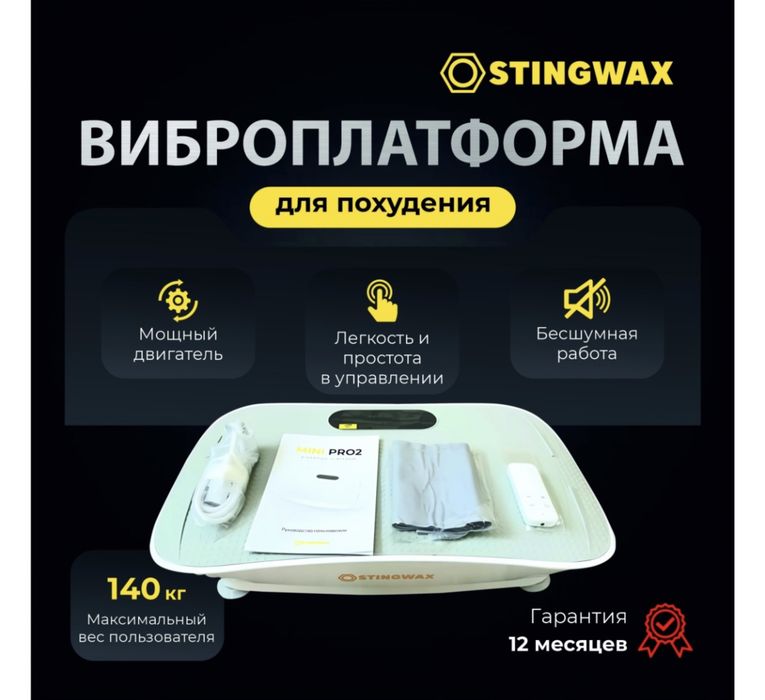 Продам выброплатформу