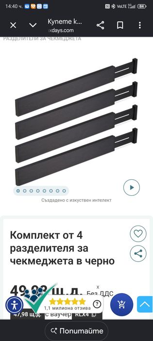 Разделители за чекмедже