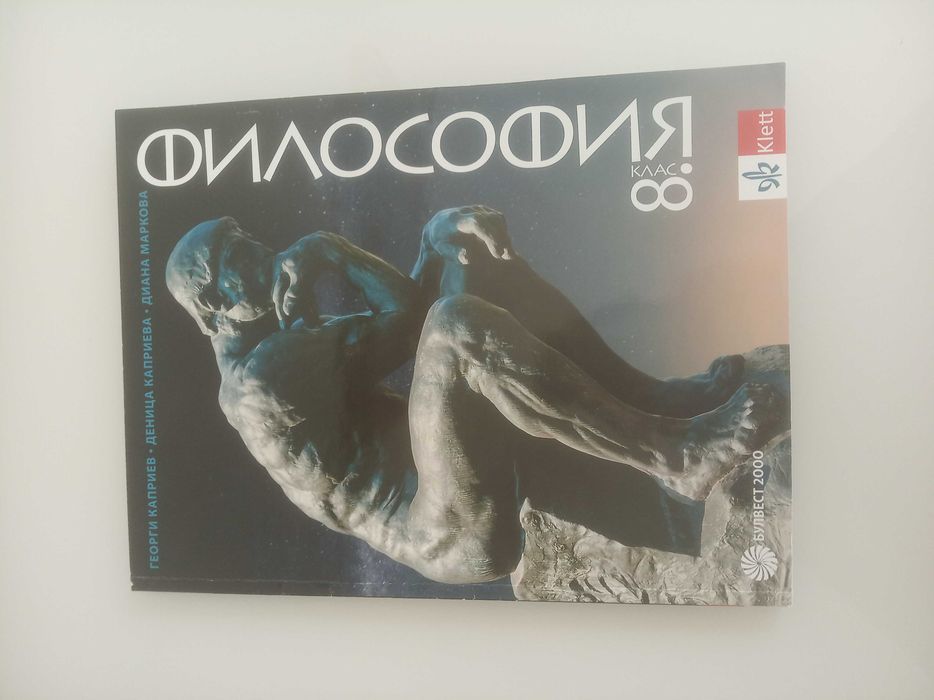 Учебници за 8,9,10 и 11 клас