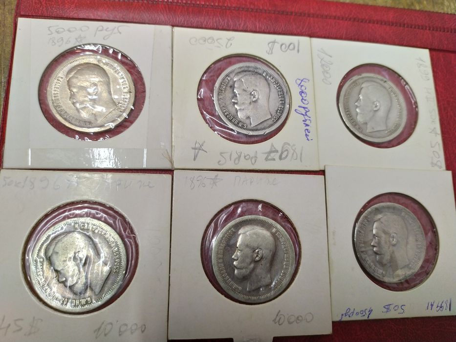 Монета Анна и Александр