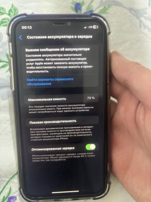 Айфон 11 64гб срочно сатылады