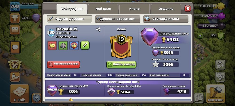 16 тх . фул. Деревня строителя фул.