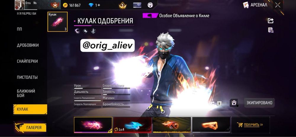 фф акк сатылады фф акк продажа