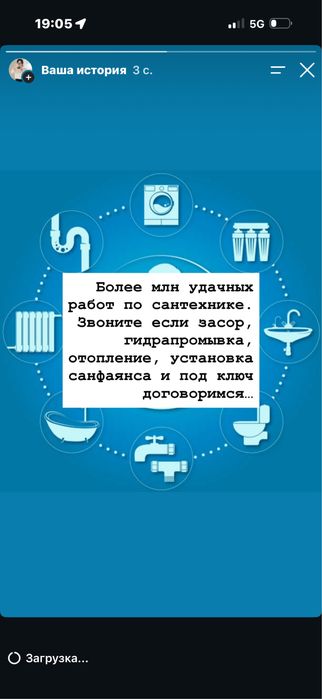 Сантехник профиссионал