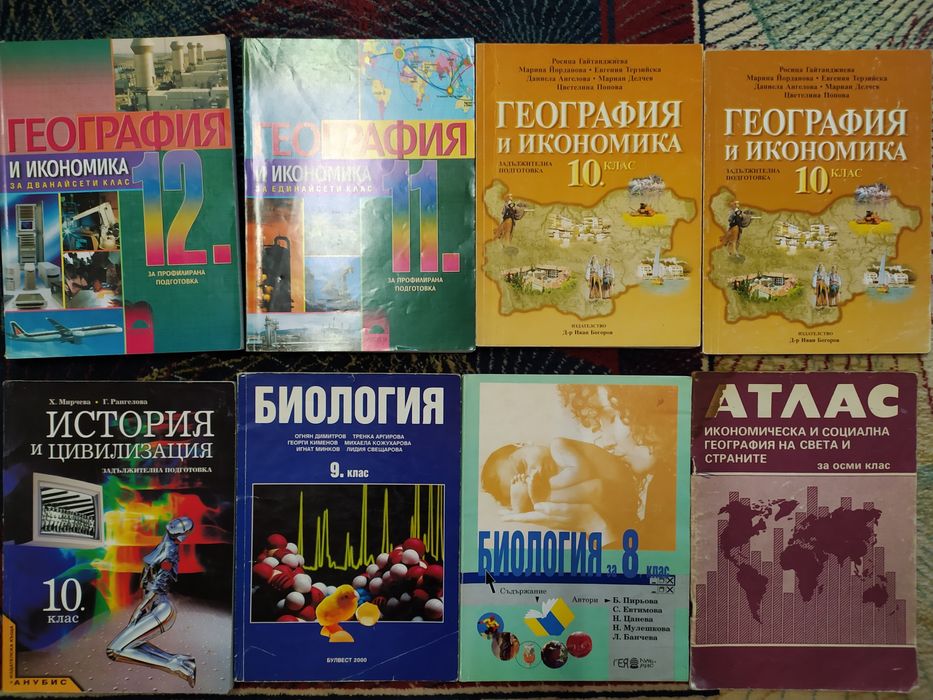 Употребявани учебници