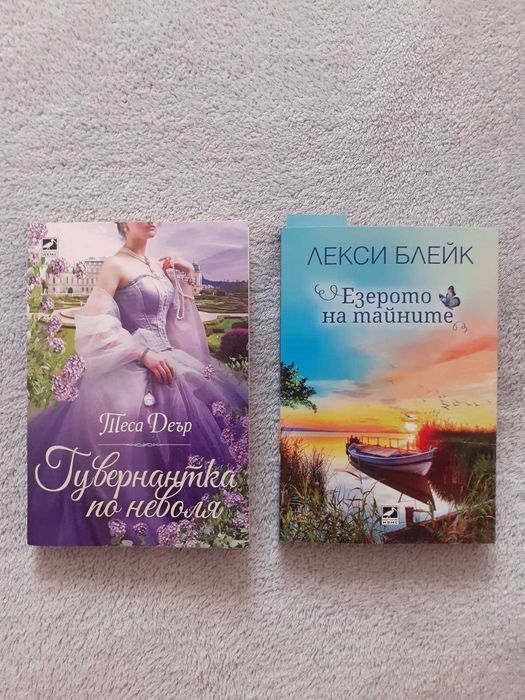 Книги за четене -