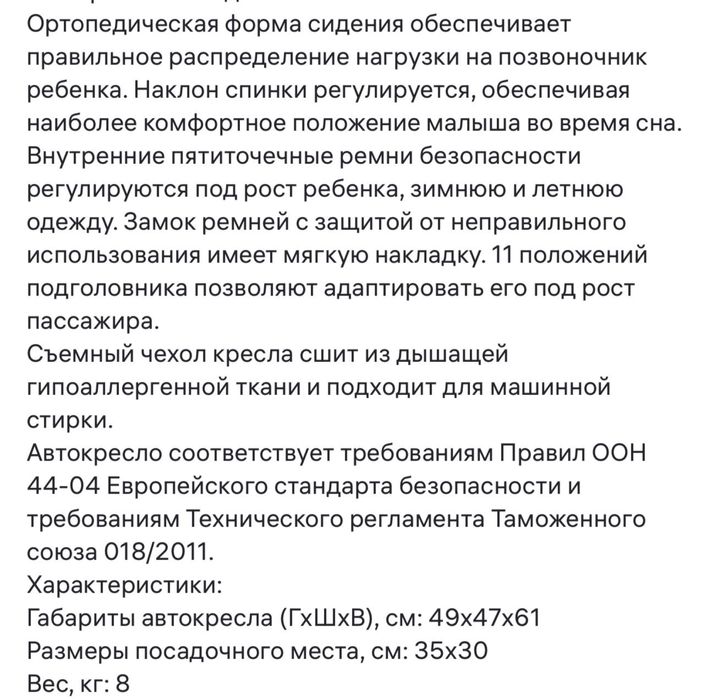 Детское автокресло TOMIX MAJOR ISOFIX