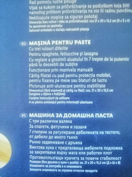 Ръчна машина за домашна паста