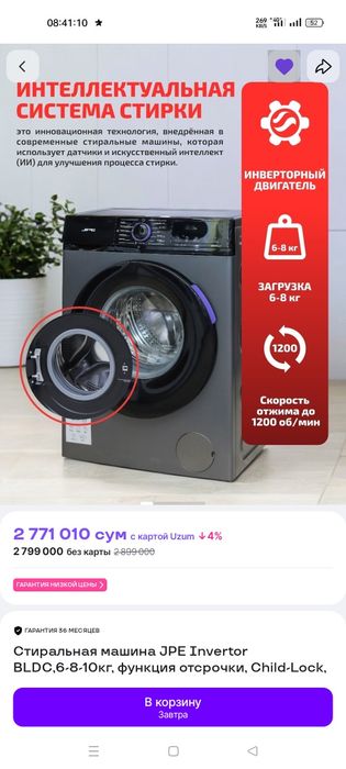 Кир ювиш машинка сотилади 6кг, продается стиральная машина