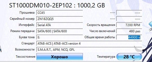 Жесткий диск Seagate BarraCuda 1 TB (ST1000DM010) — б/у