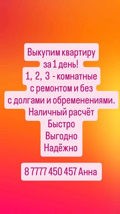 Предлагаю услуги риэлтора агентства Этажи