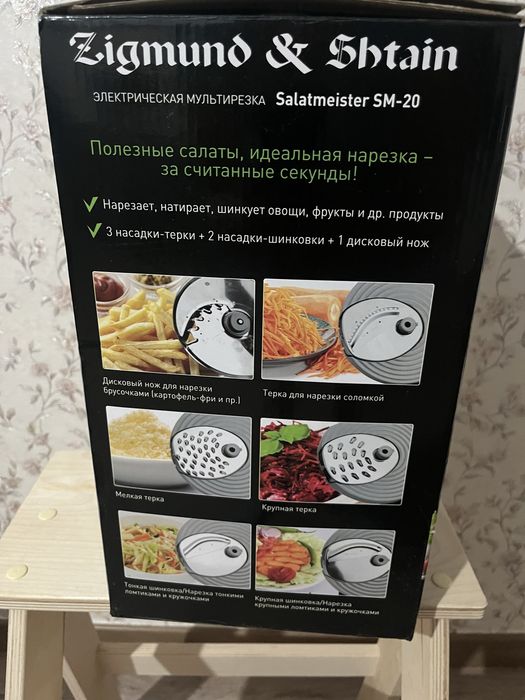 Продам новую мультирезку