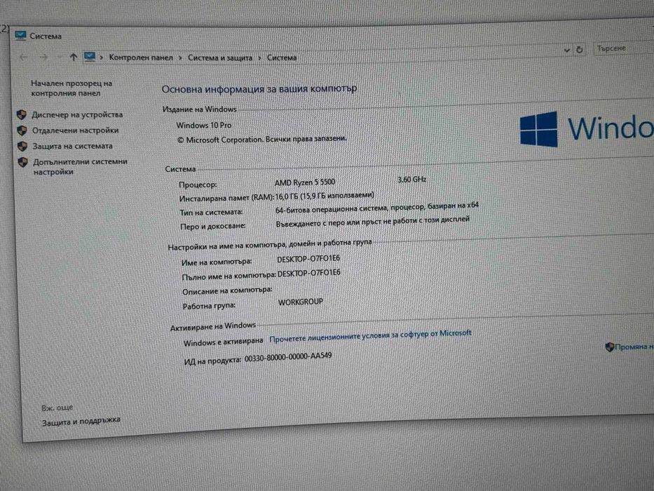 Gaming PC - AMD RADEON RX 6600, 16GB RAM, 1TB SSD, AMD Ryzen 5 5500
