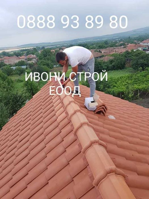 Ремонт на покриви